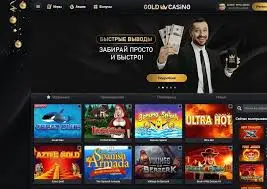 Обзор казино Gold: игры, награды и общий опыт Обзор казино Gold: игры, награды и общий опыт